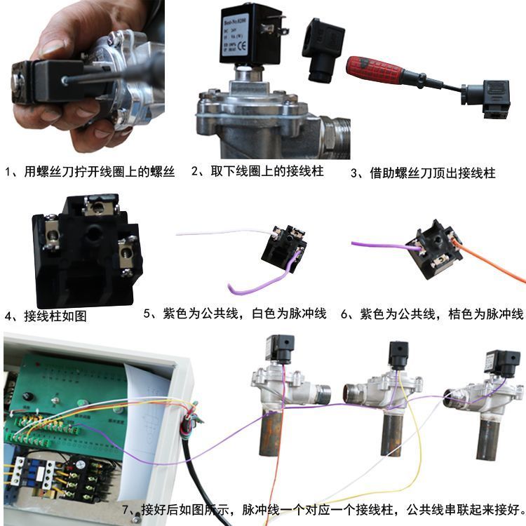 電磁脈衝(chōng)閥接線圖 電磁脈衝閥接線(xiàn)圖
