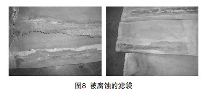 腐（fǔ）蝕的濾袋